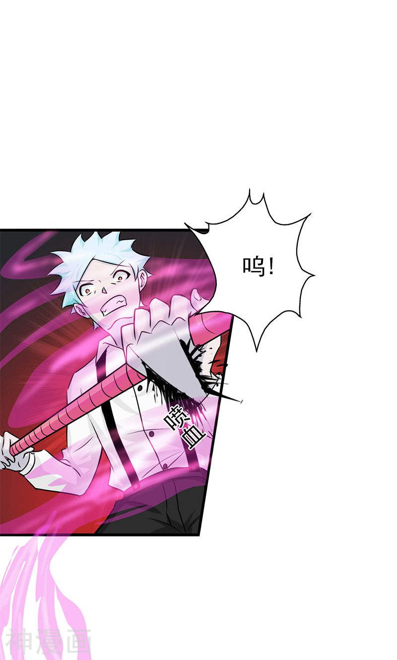 地府我开的第134话 支配亡者之力(45P)