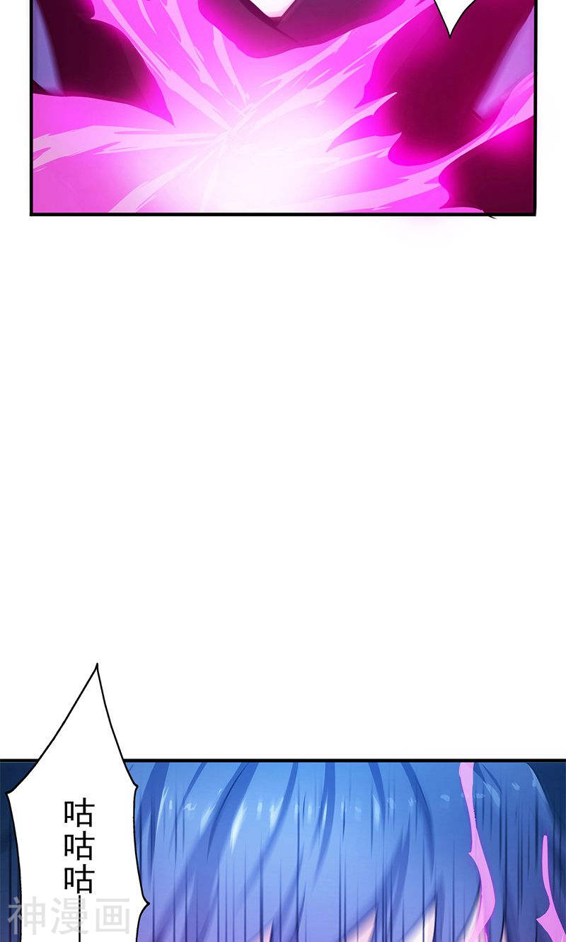 地府我开的第134话 支配亡者之力(45P)