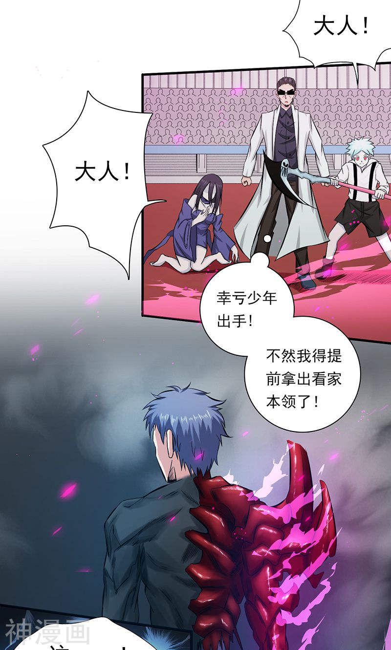 地府我开的第134话 支配亡者之力(45P)