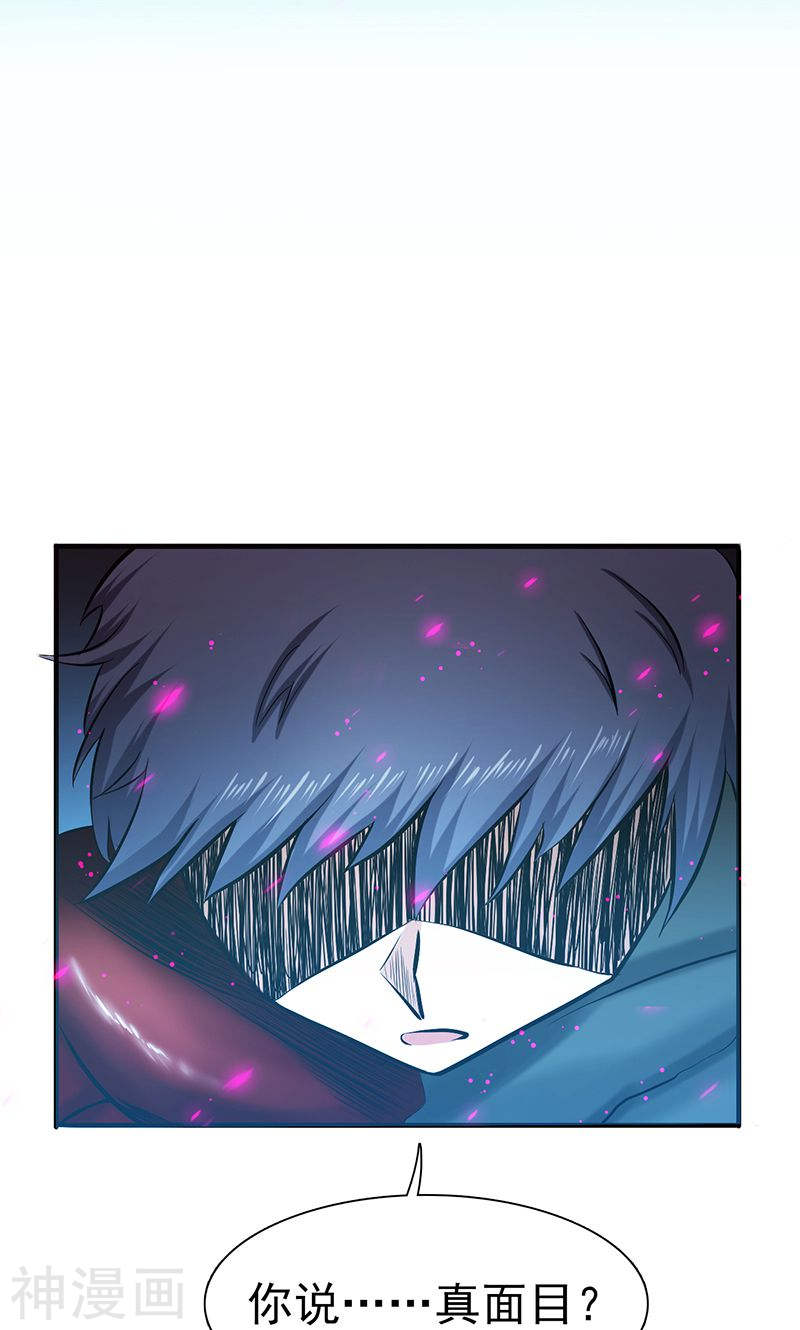 地府我开的第134话 支配亡者之力(45P)