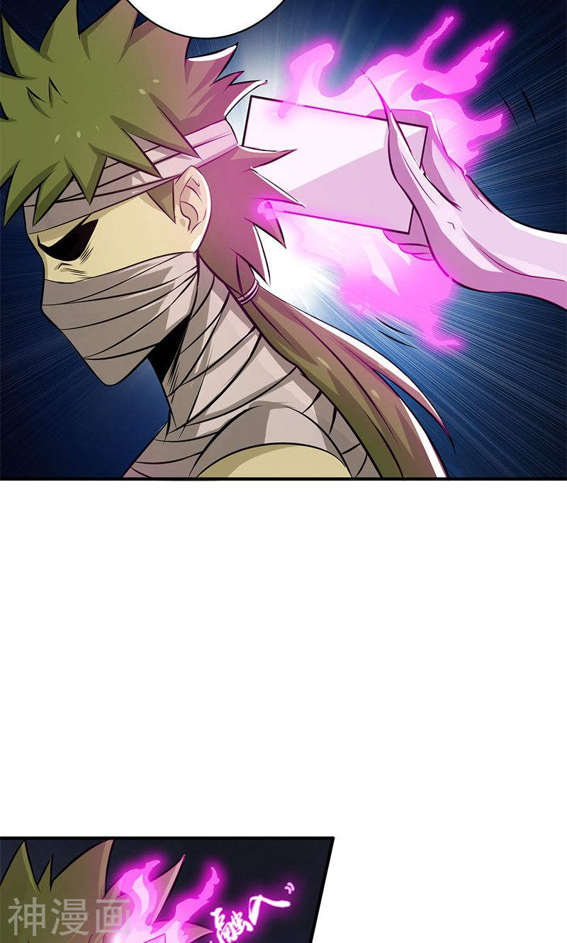 地府我开的第134话 支配亡者之力(45P)