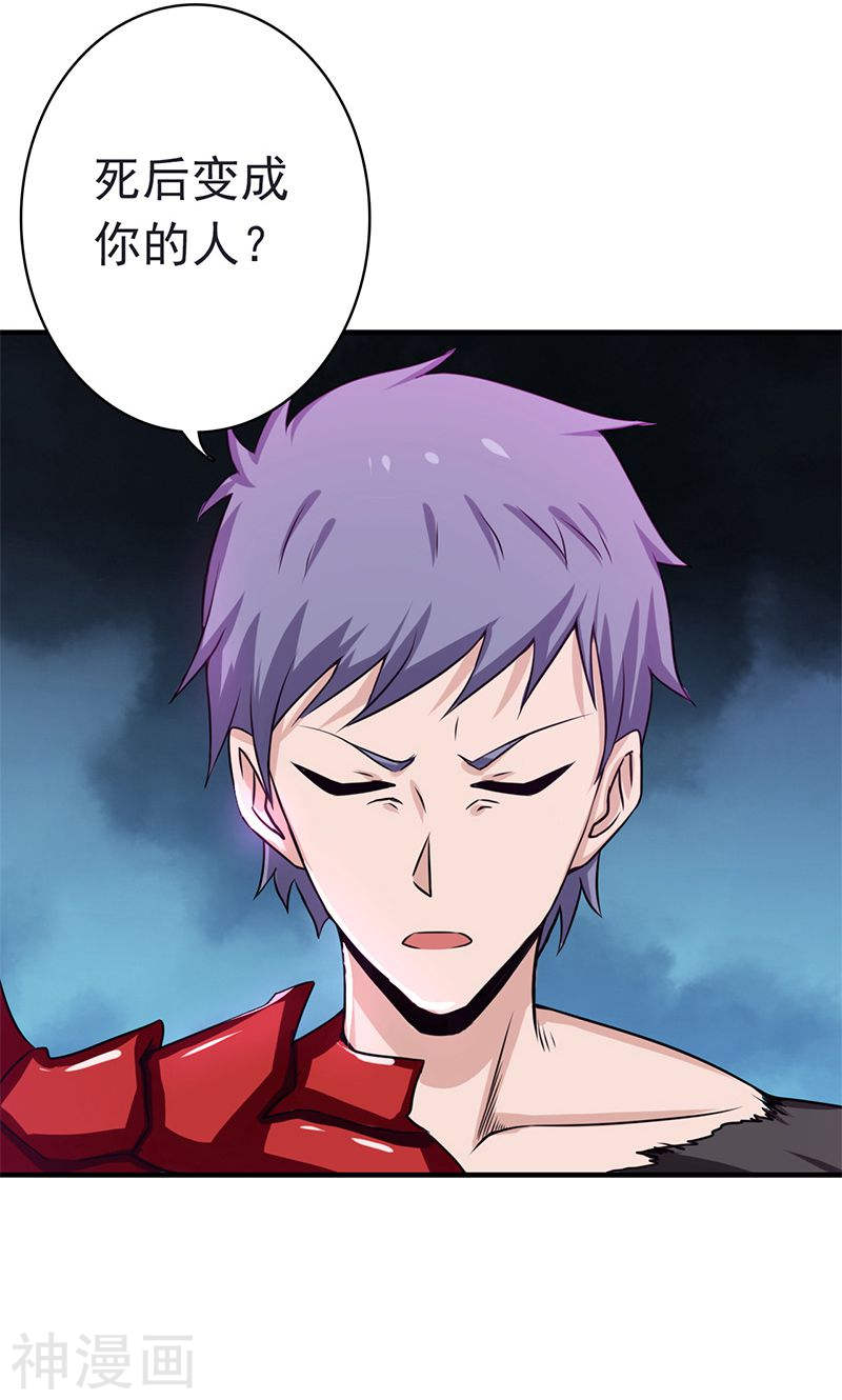 地府我开的第134话 支配亡者之力(45P)