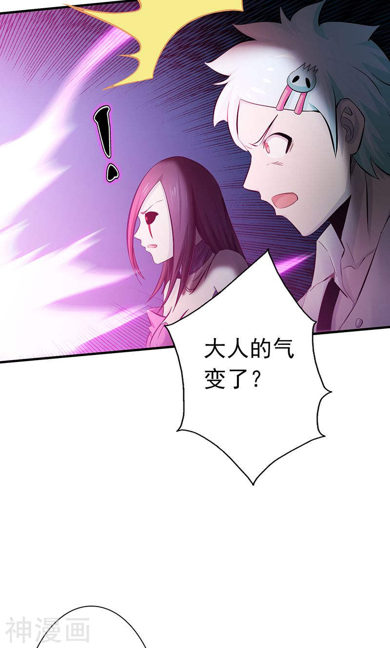 地府我开的第134话 支配亡者之力(45P)