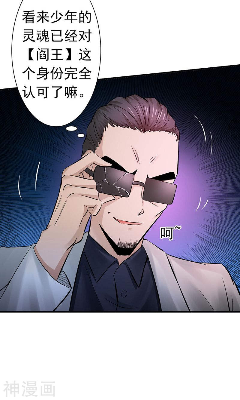 地府我开的第134话 支配亡者之力(45P)