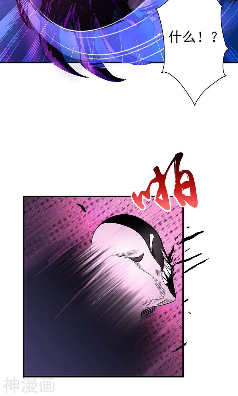 地府我开的第134话 支配亡者之力(45P)