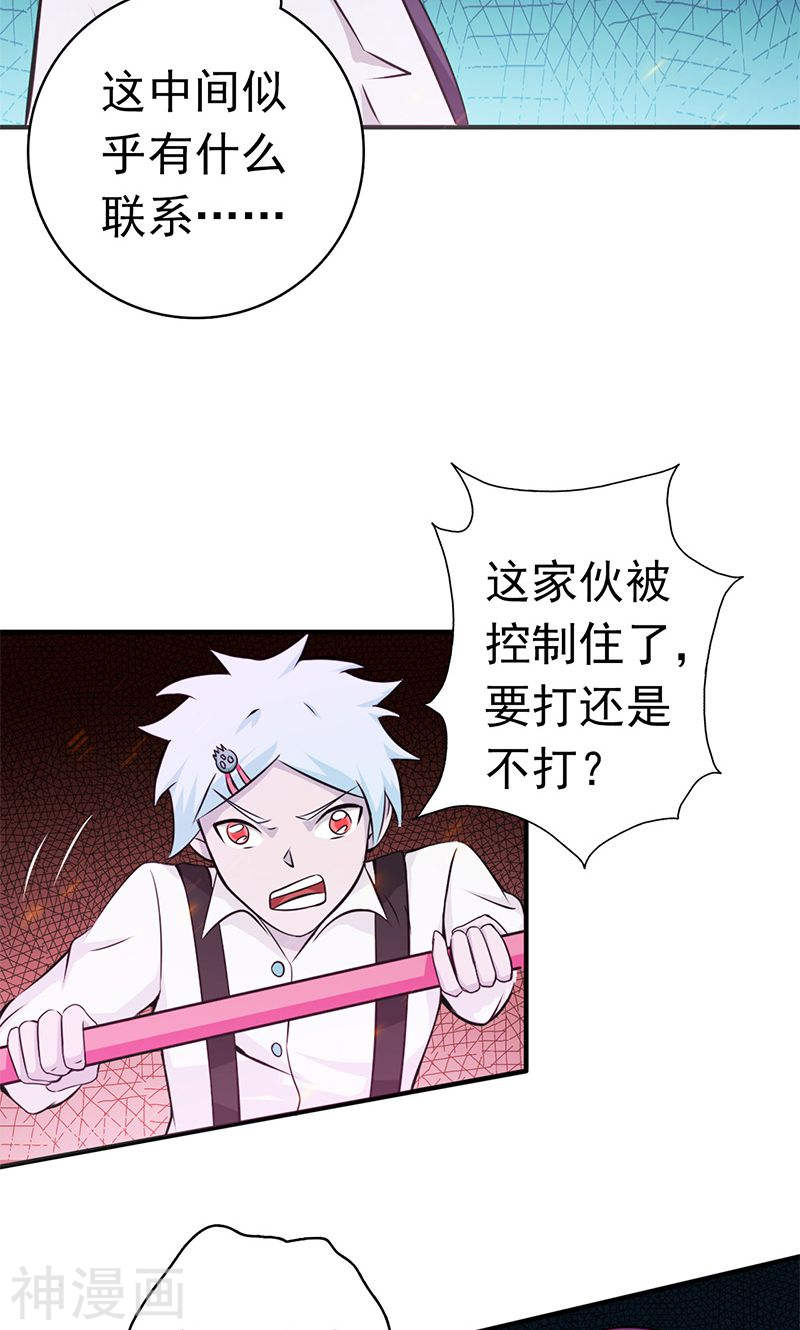 地府我开的第134话 支配亡者之力(45P)