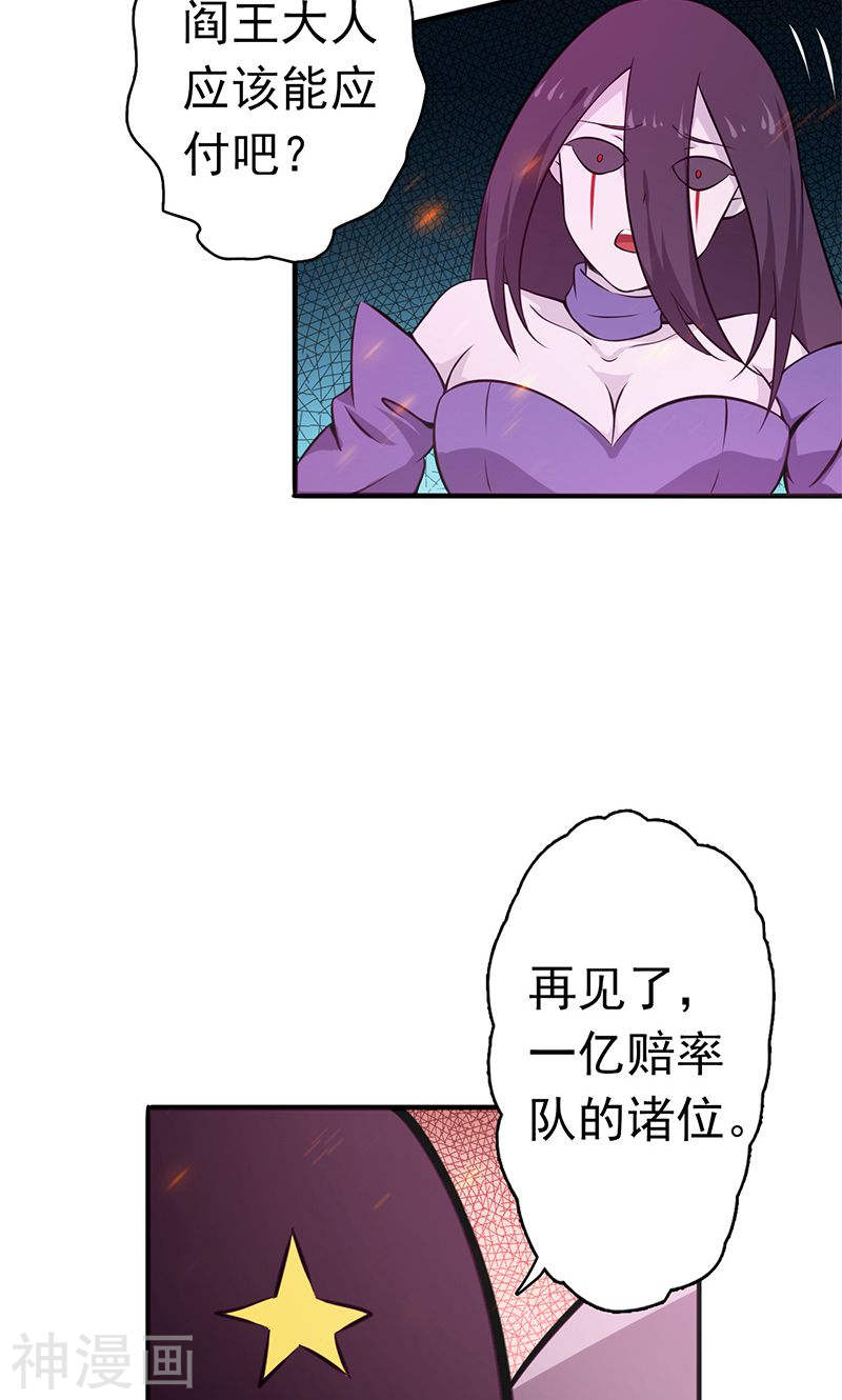 地府我开的第134话 支配亡者之力(45P)