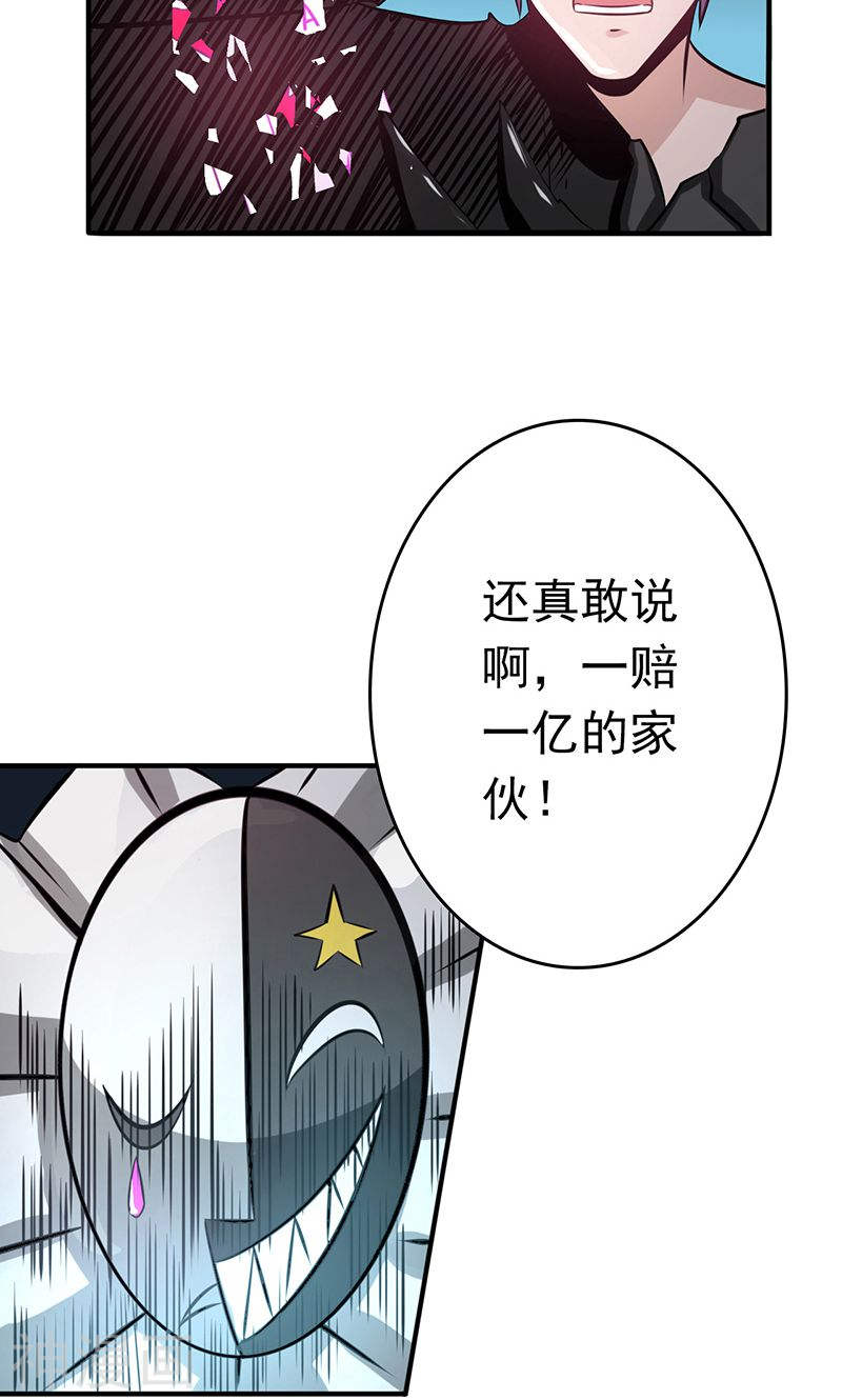 地府我开的第135话 开！新阴阳眼(54P)
