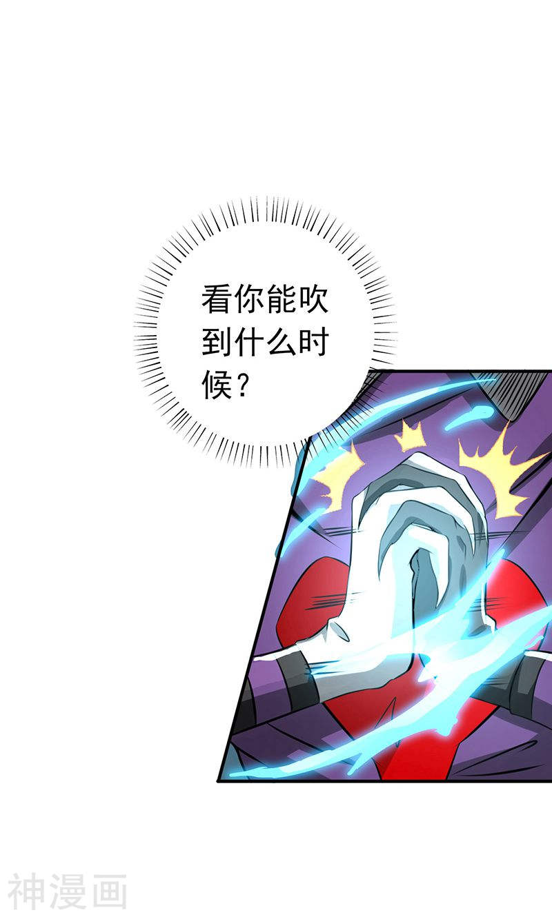 地府我开的第135话 开！新阴阳眼(54P)