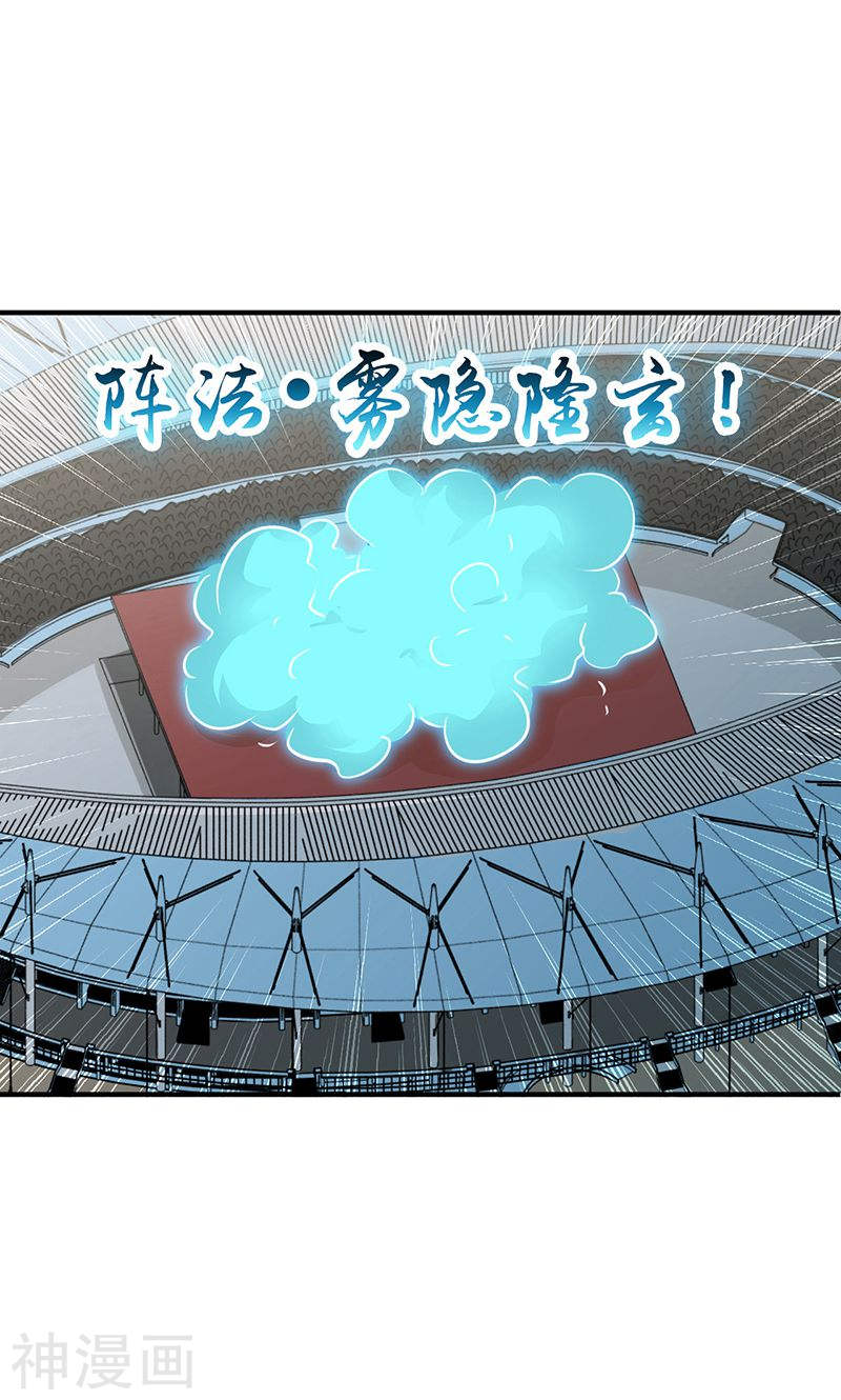 地府我开的第135话 开！新阴阳眼(54P)