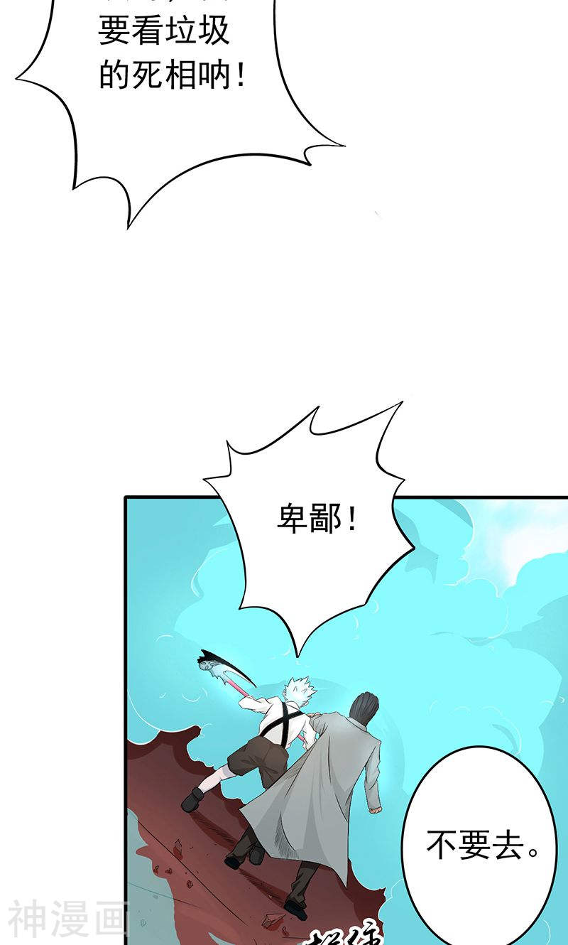 地府我开的第135话 开！新阴阳眼(54P)