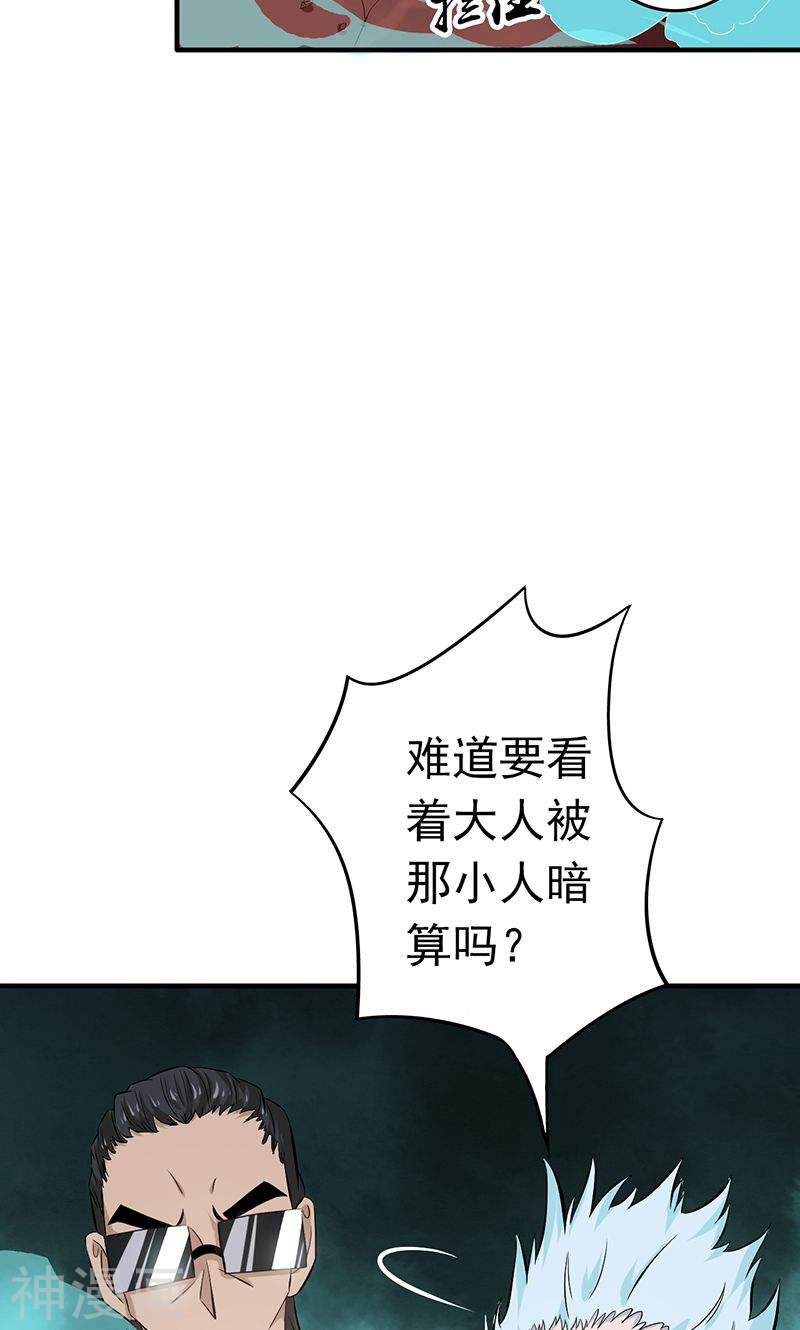 地府我开的第135话 开！新阴阳眼(54P)