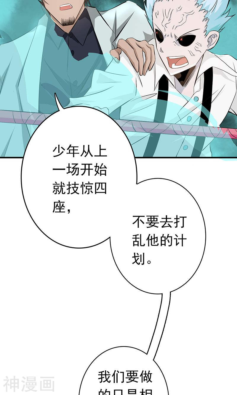 地府我开的第135话 开！新阴阳眼(54P)