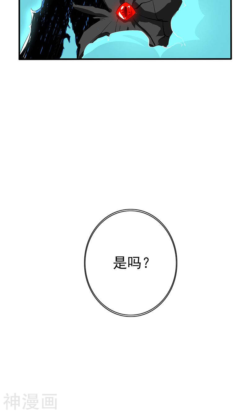 地府我开的第135话 开！新阴阳眼(54P)