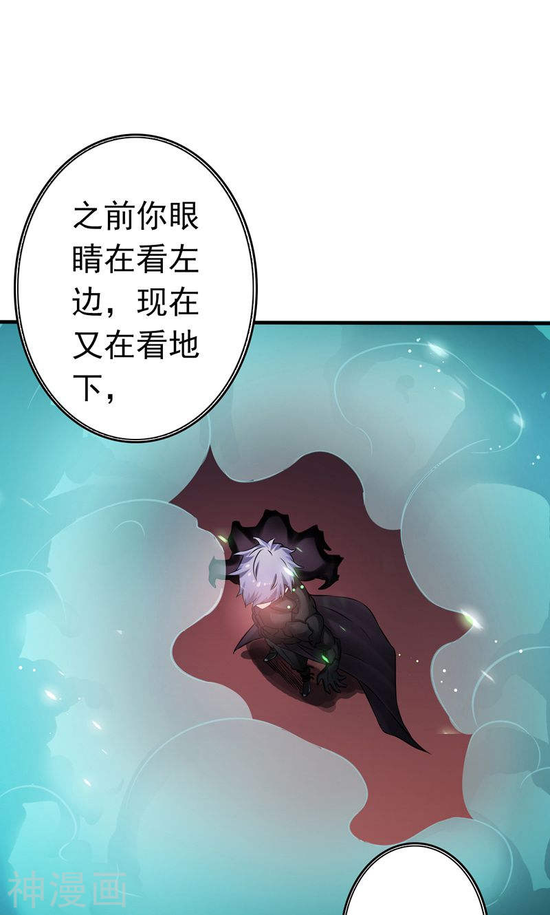 地府我开的第135话 开！新阴阳眼(54P)