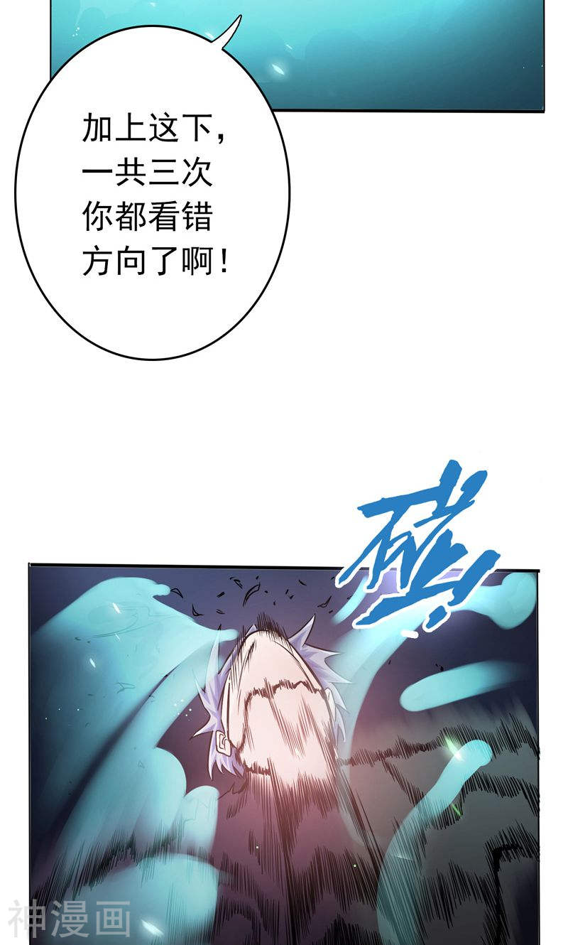 地府我开的第135话 开！新阴阳眼(54P)