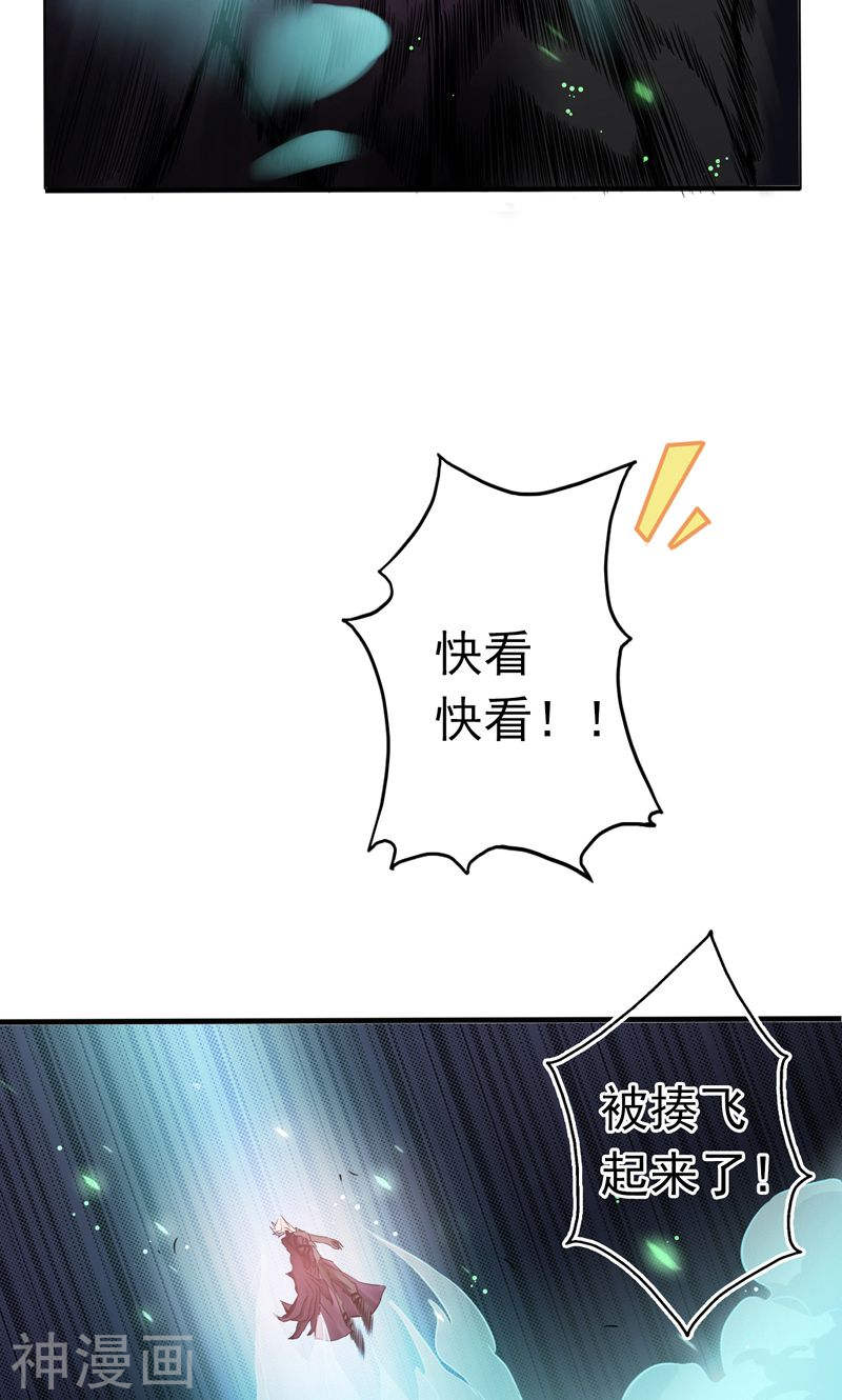 地府我开的第135话 开！新阴阳眼(54P)