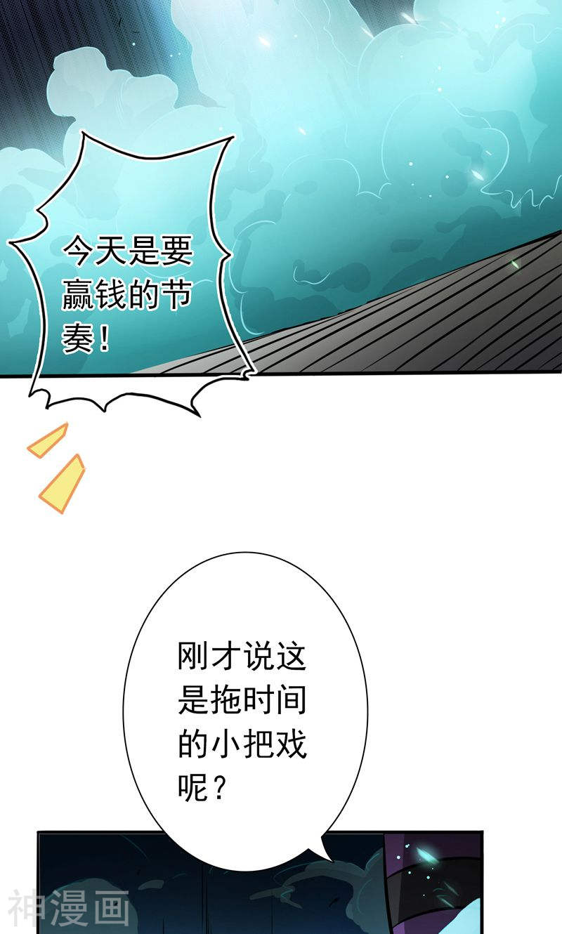 地府我开的第135话 开！新阴阳眼(54P)