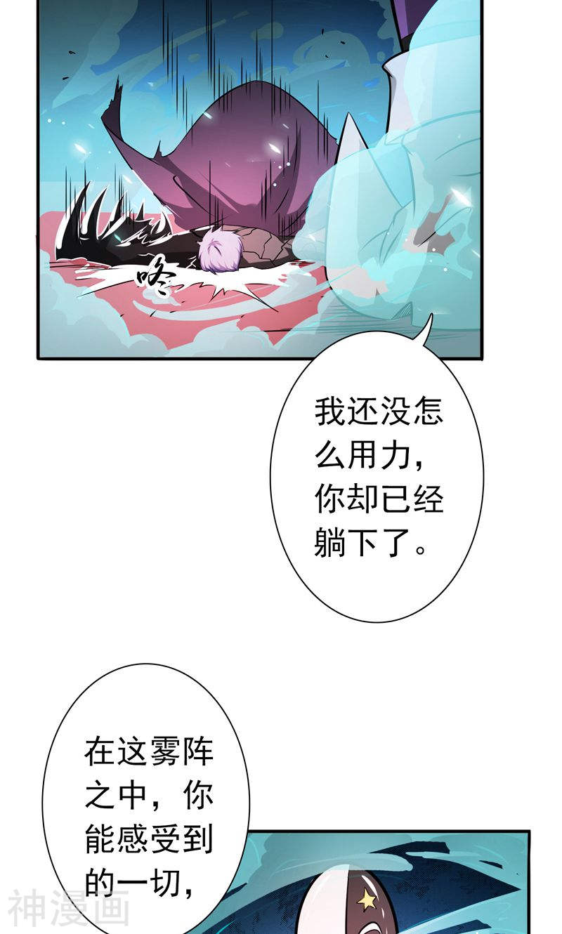 地府我开的第135话 开！新阴阳眼(54P)