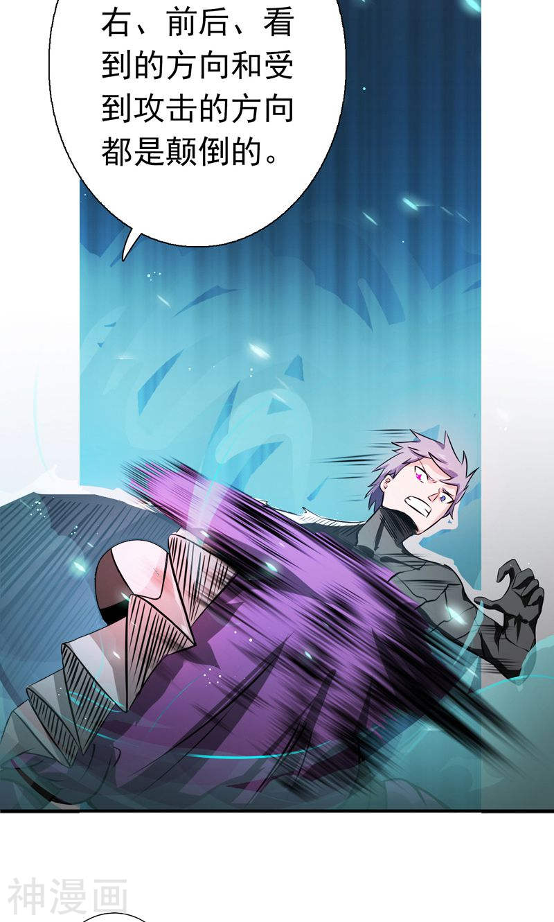 地府我开的第135话 开！新阴阳眼(54P)