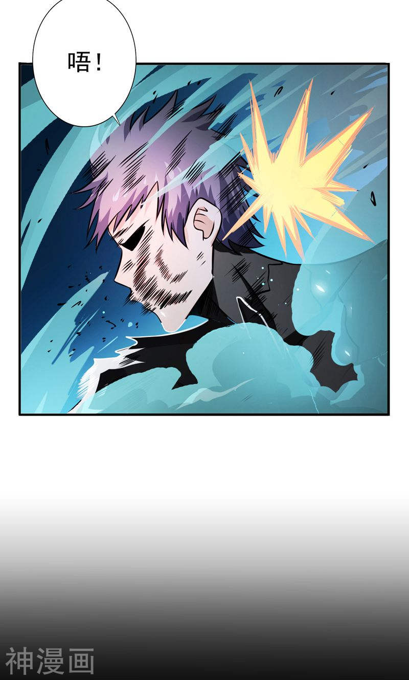 地府我开的第135话 开！新阴阳眼(54P)