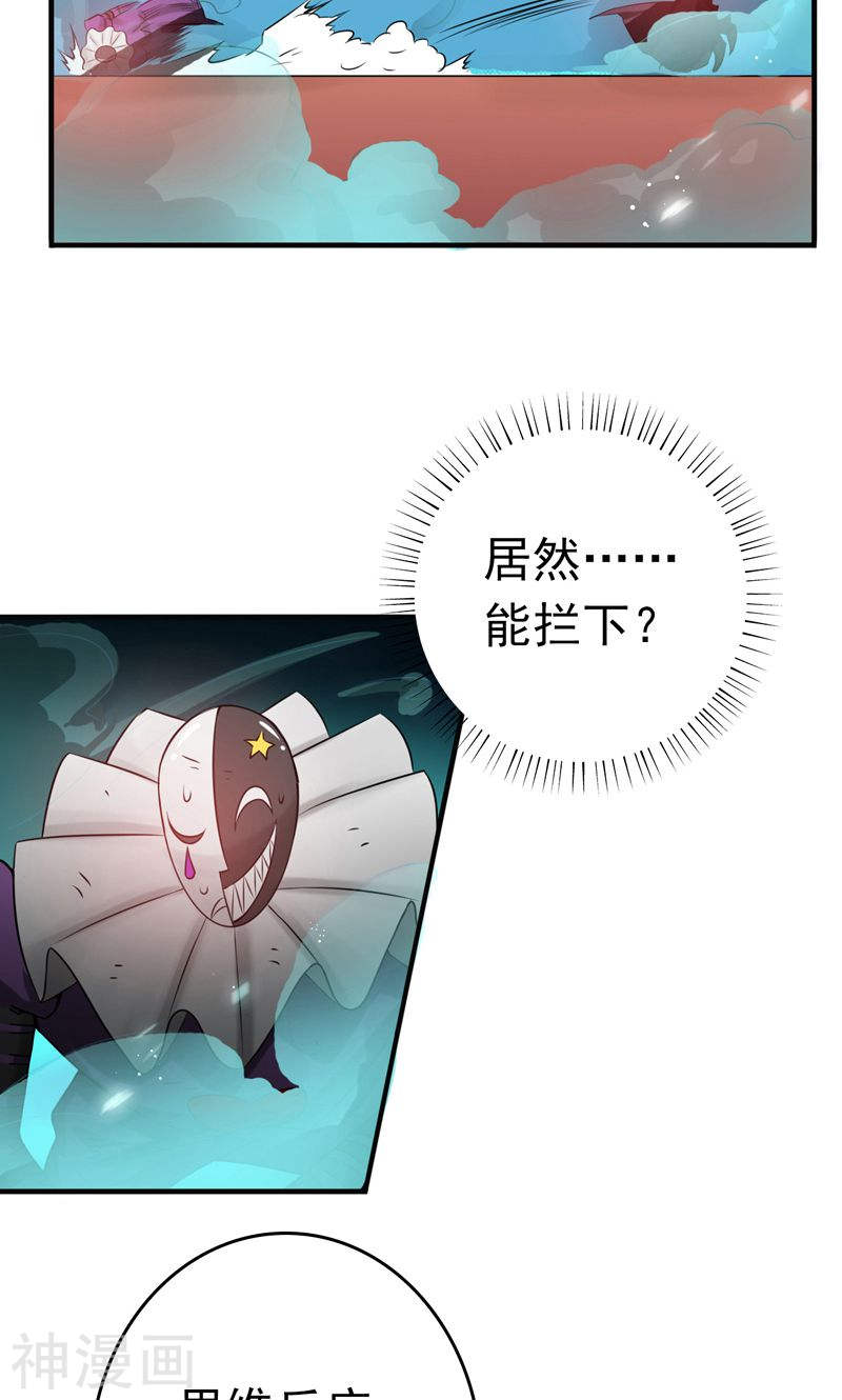 地府我开的第135话 开！新阴阳眼(54P)