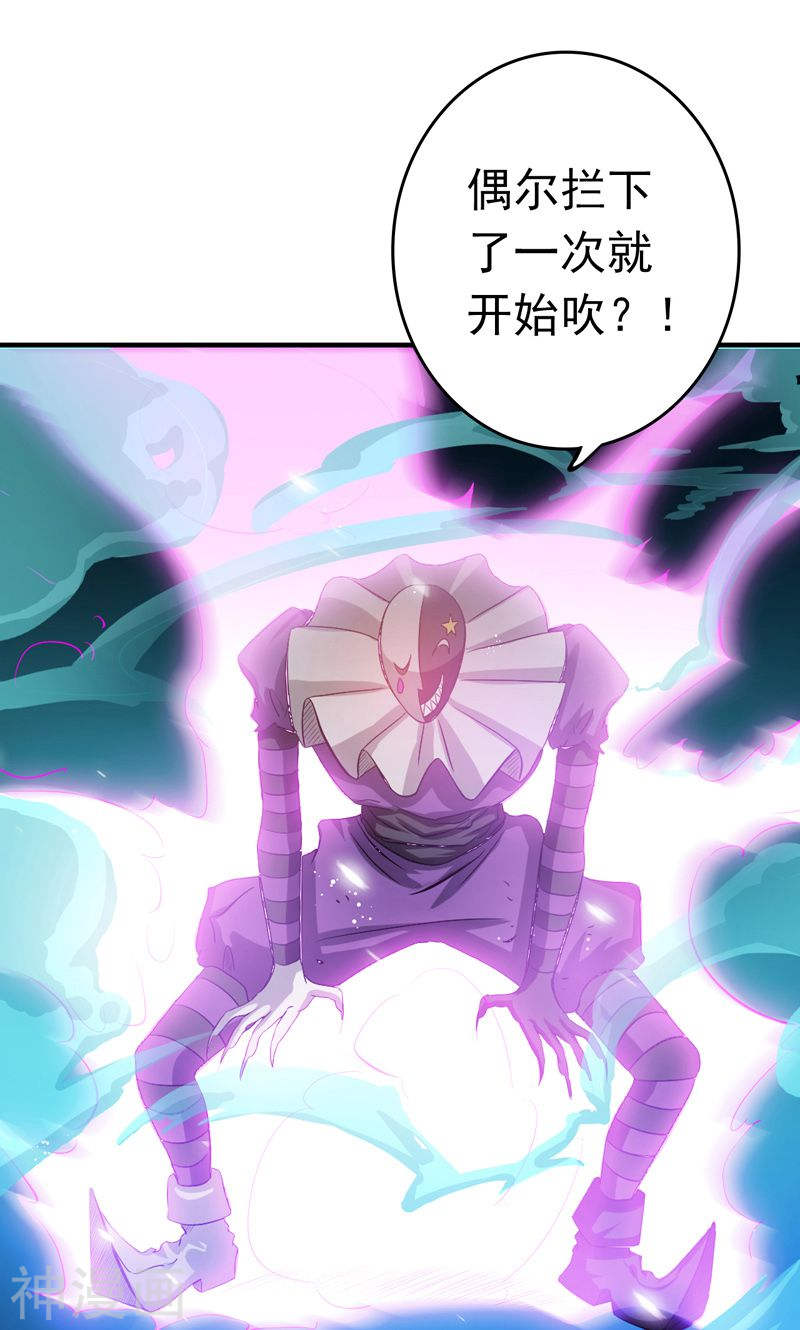 地府我开的第135话 开！新阴阳眼(54P)