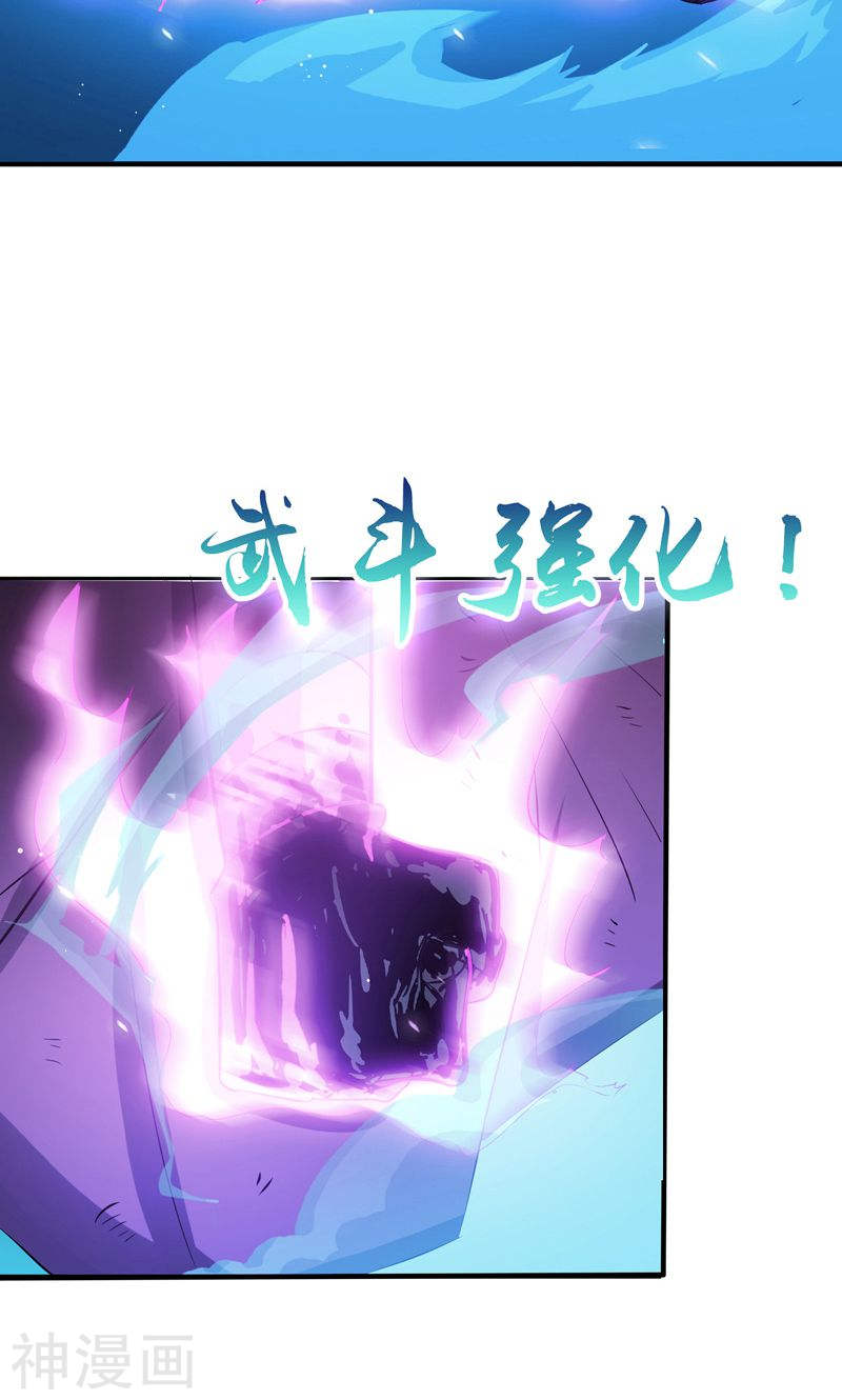 地府我开的第135话 开！新阴阳眼(54P)