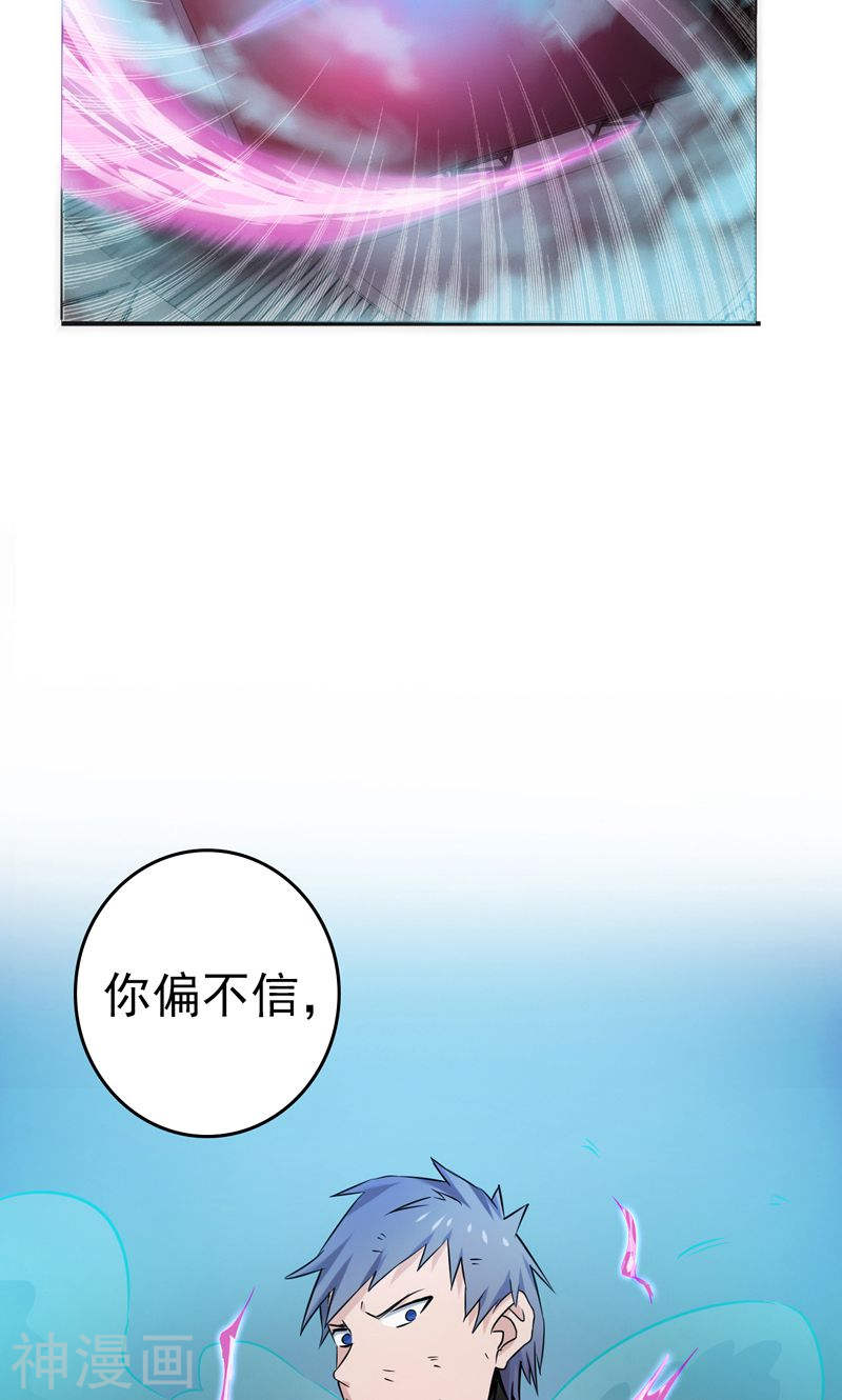 地府我开的第135话 开！新阴阳眼(54P)