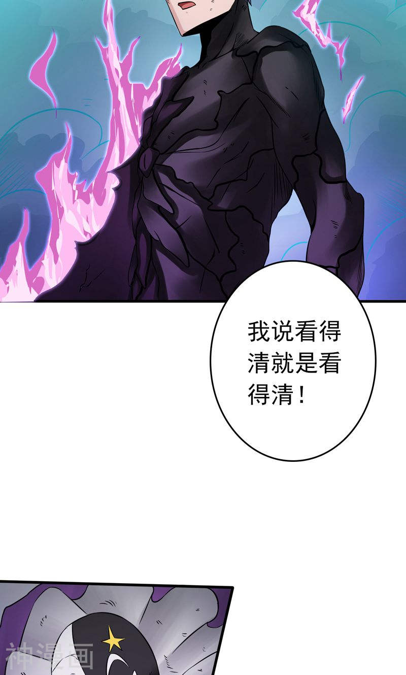 地府我开的第135话 开！新阴阳眼(54P)