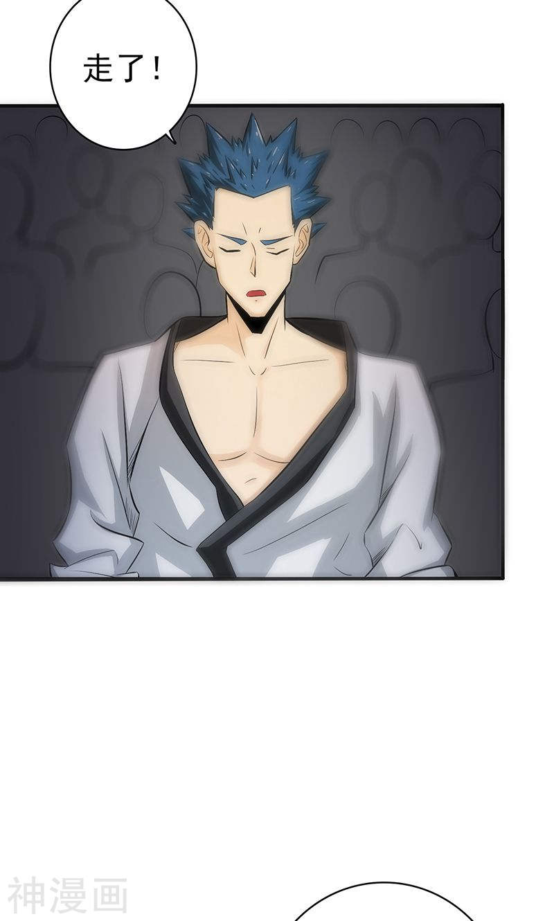 地府我开的第135话 开！新阴阳眼(54P)