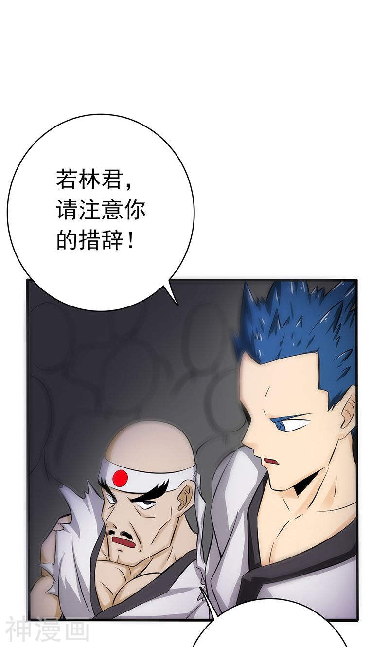 地府我开的第135话 开！新阴阳眼(54P)