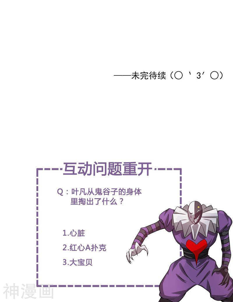 地府我开的第135话 开！新阴阳眼(54P)