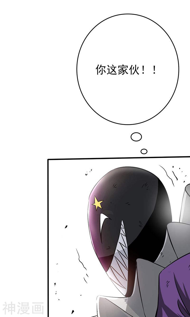 地府我开的第135话 开！新阴阳眼(54P)