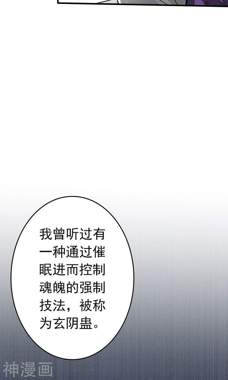 地府我开的第135话 开！新阴阳眼(54P)