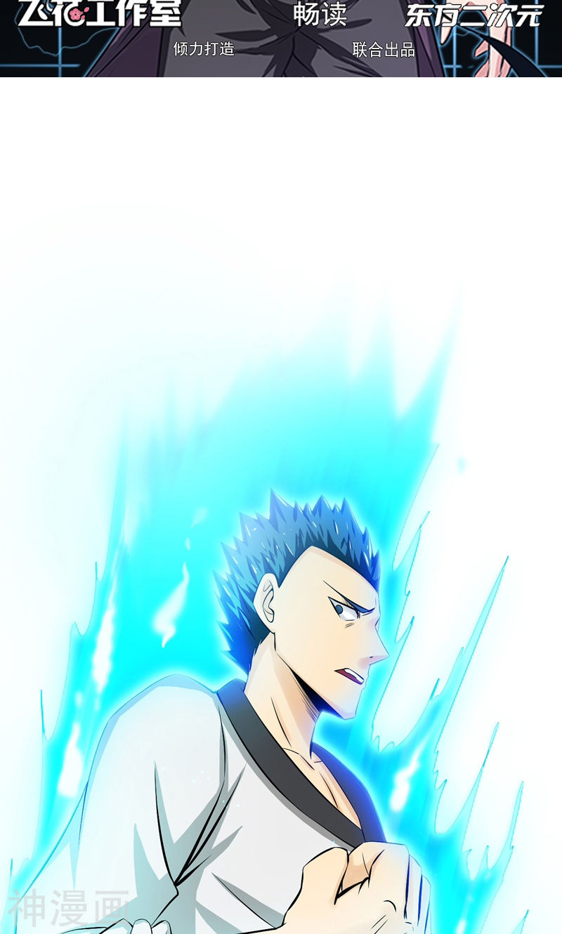 地府我开的第136话 极意流登场(54P)