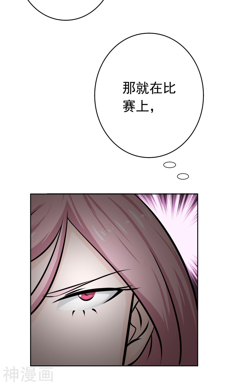 地府我开的第136话 极意流登场(54P)