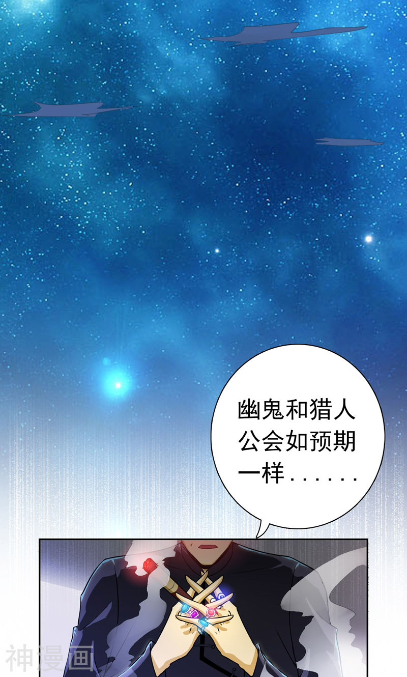 地府我开的第136话 极意流登场(54P)