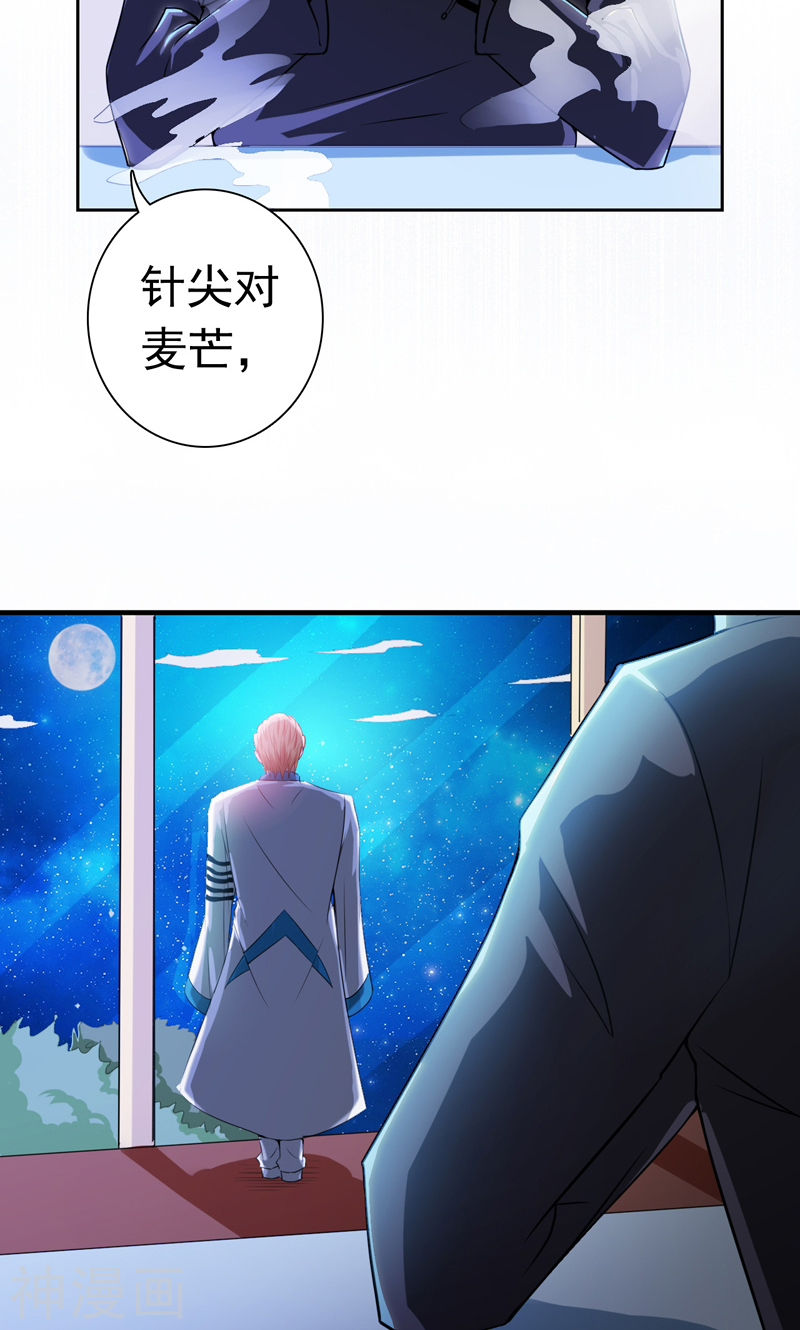 地府我开的第136话 极意流登场(54P)
