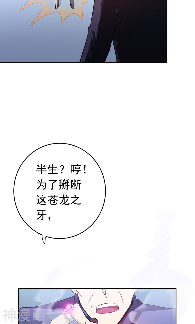 地府我开的第136话 极意流登场(54P)