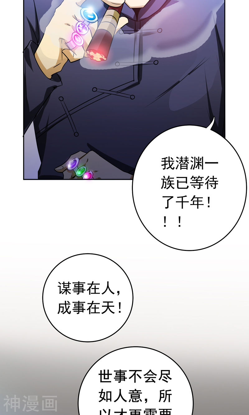 地府我开的第136话 极意流登场(54P)