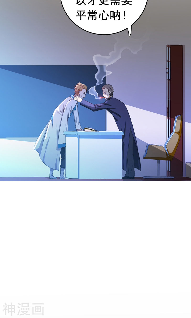 地府我开的第136话 极意流登场(54P)