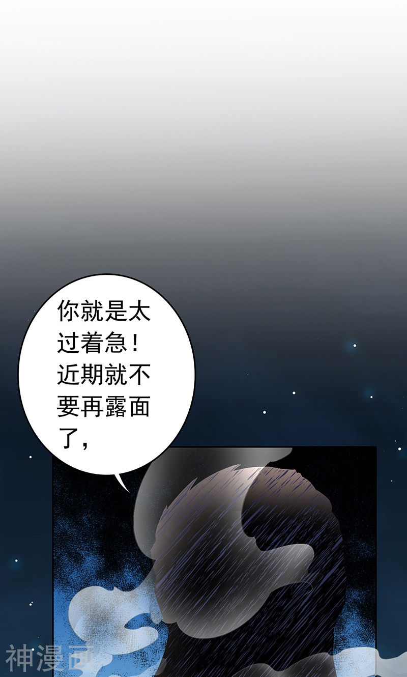 地府我开的第136话 极意流登场(54P)