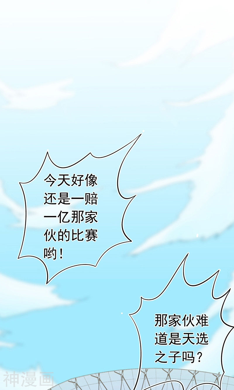 地府我开的第136话 极意流登场(54P)