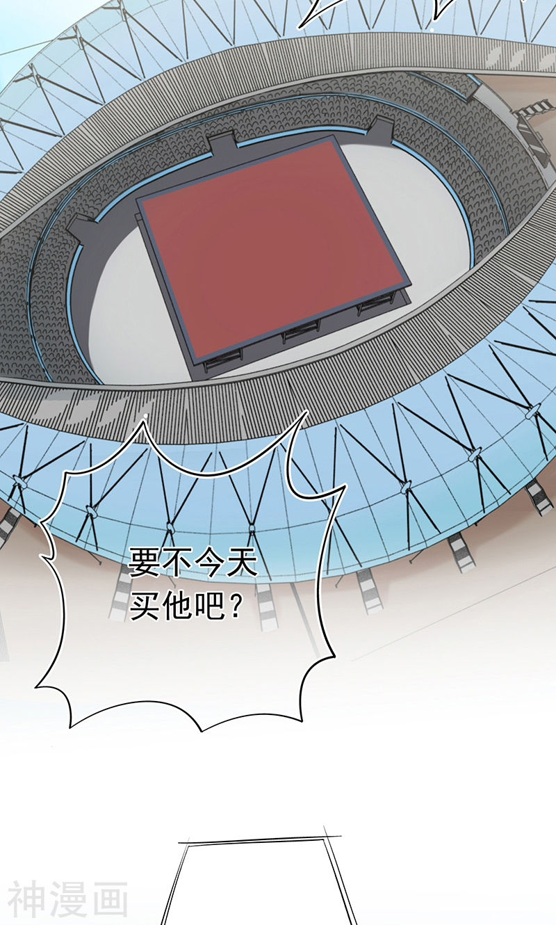 地府我开的第136话 极意流登场(54P)