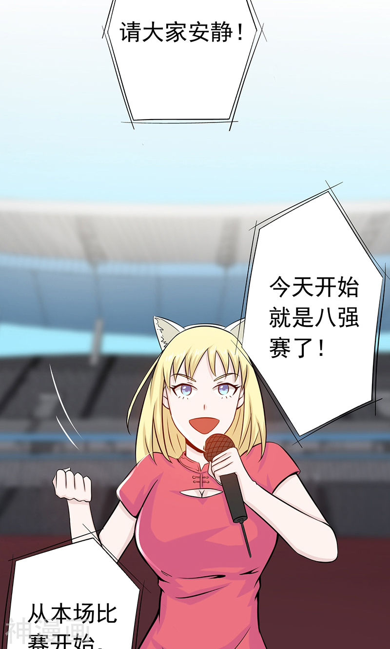 地府我开的第136话 极意流登场(54P)