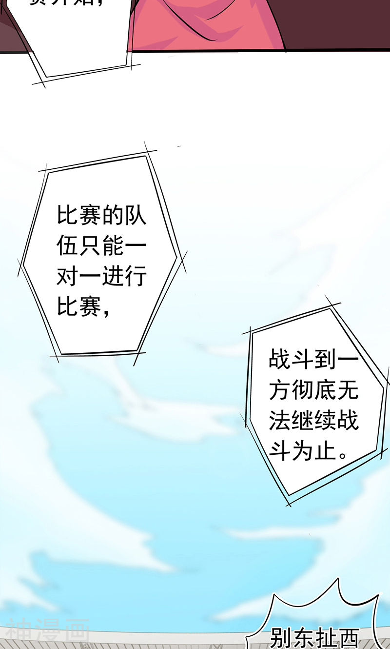 地府我开的第136话 极意流登场(54P)