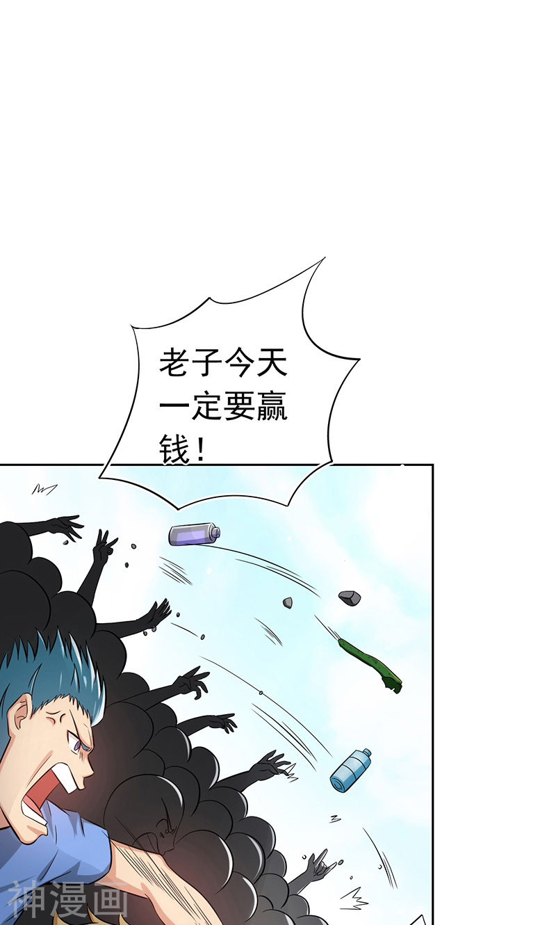 地府我开的第136话 极意流登场(54P)