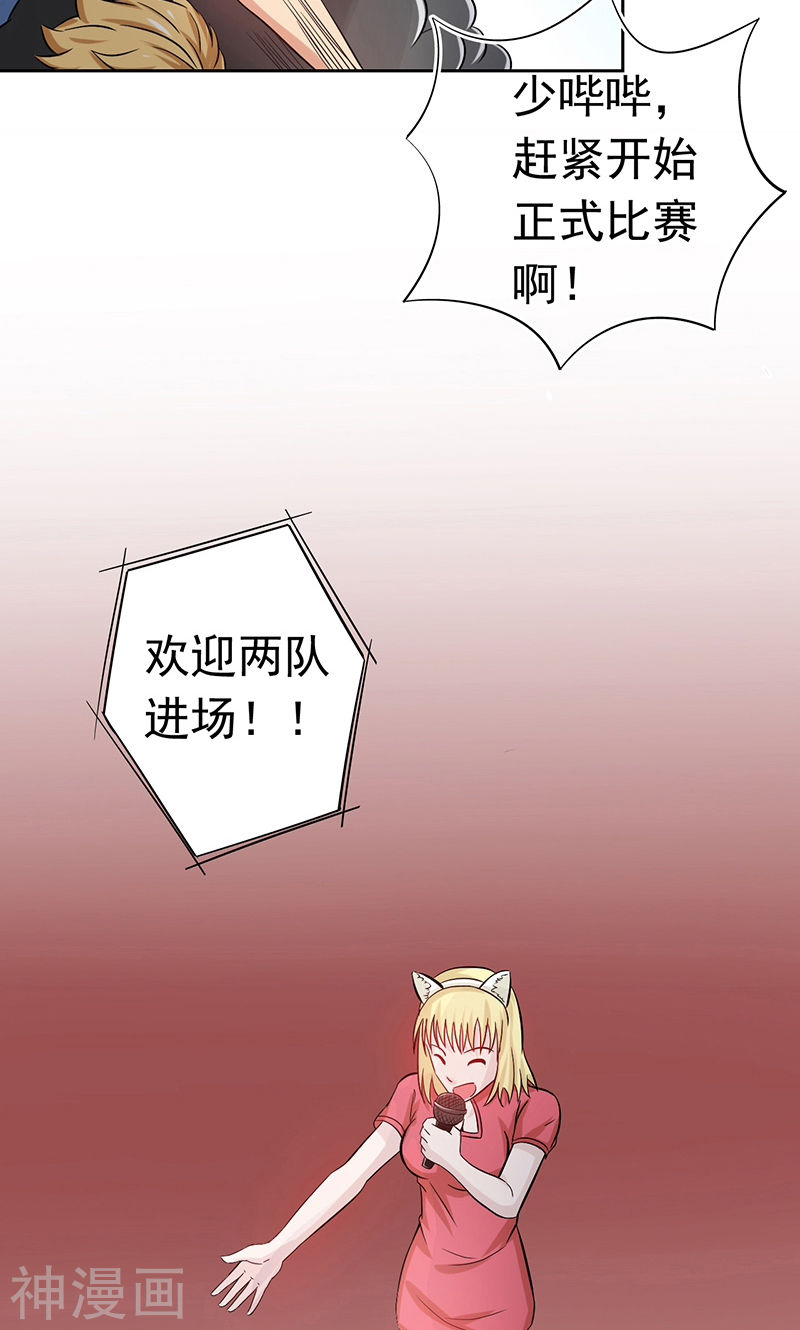 地府我开的第136话 极意流登场(54P)