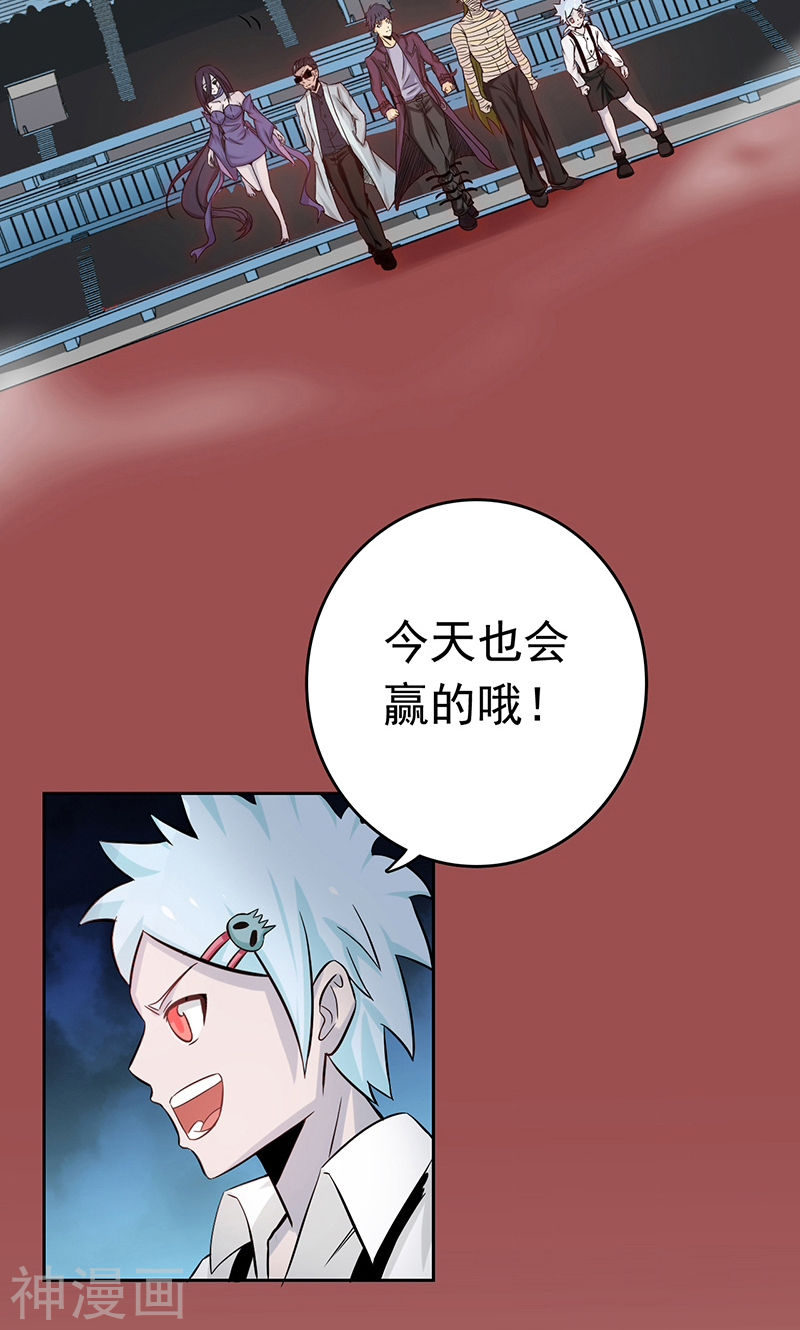地府我开的第136话 极意流登场(54P)